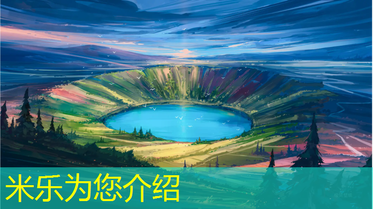 米樂：?jiǎn)⒊套杂陕蓜?dòng)！籃球架預(yù)埋件點(diǎn)燃運(yùn)動(dòng)激情