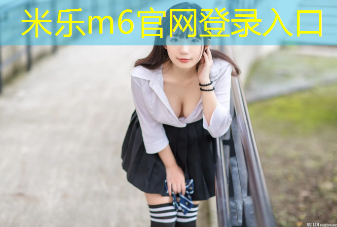 米樂m6官網(wǎng)登錄入口為您介紹：網(wǎng)球網(wǎng)柱專用鋼絲繩型號